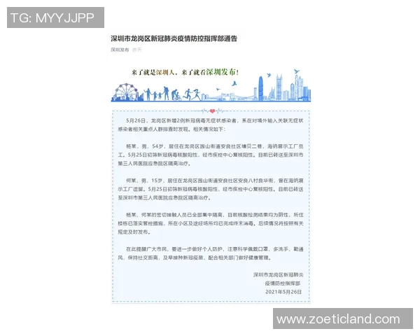 深圳乒乓球队的拼搏之路与冠军赛背后的奋斗故事