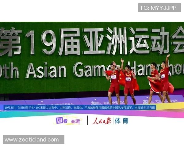 重庆排球队奋勇拼搏在亚运会赛场上的辉煌历程与突破成就