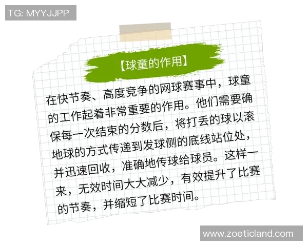 赛后分析：上海网球队与深圳网球队的比赛节奏与策略对比