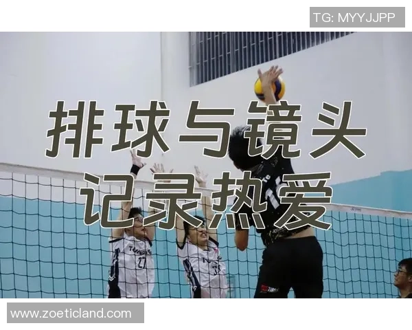 从零开始掌握排球技巧与战术提升全方位攻略与训练指南